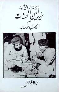 Pir of Manki Sharif